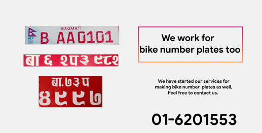 Number plate service in Nepal